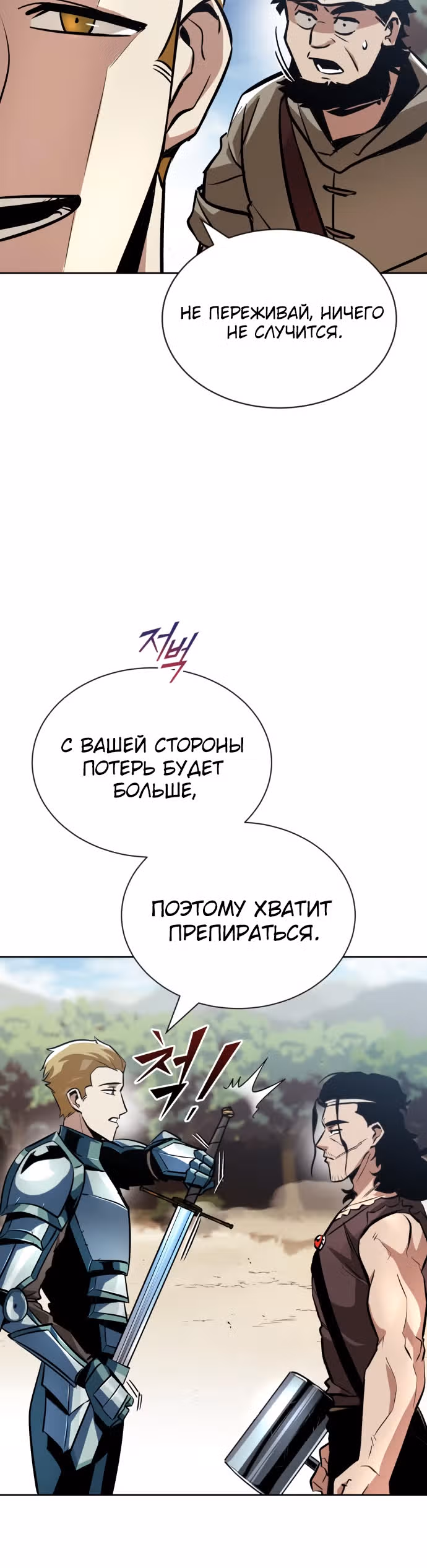 От нерадивого аристократа до усердного гения — Том 2 · Глава 48, страница 10