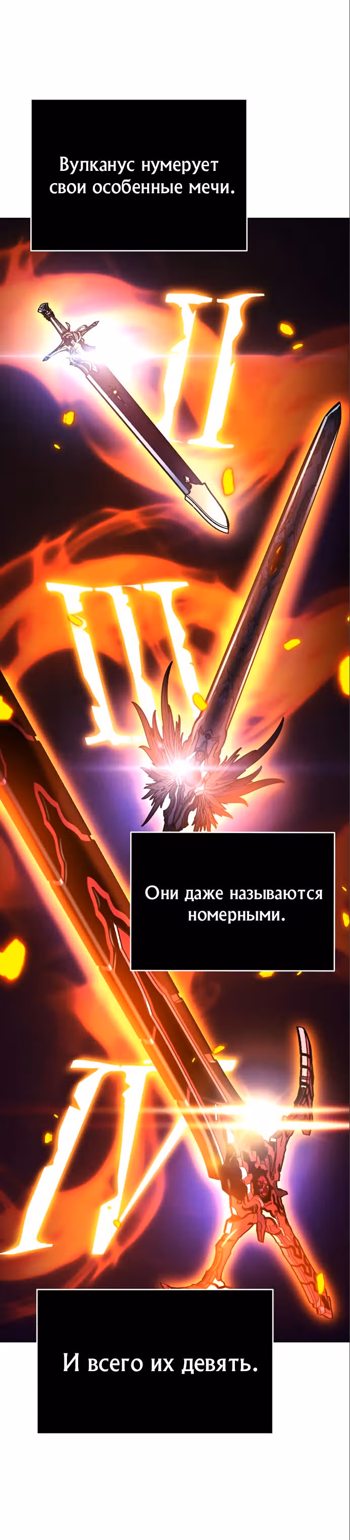 От нерадивого аристократа до усердного гения — Том 2 · Глава 49, страница 16