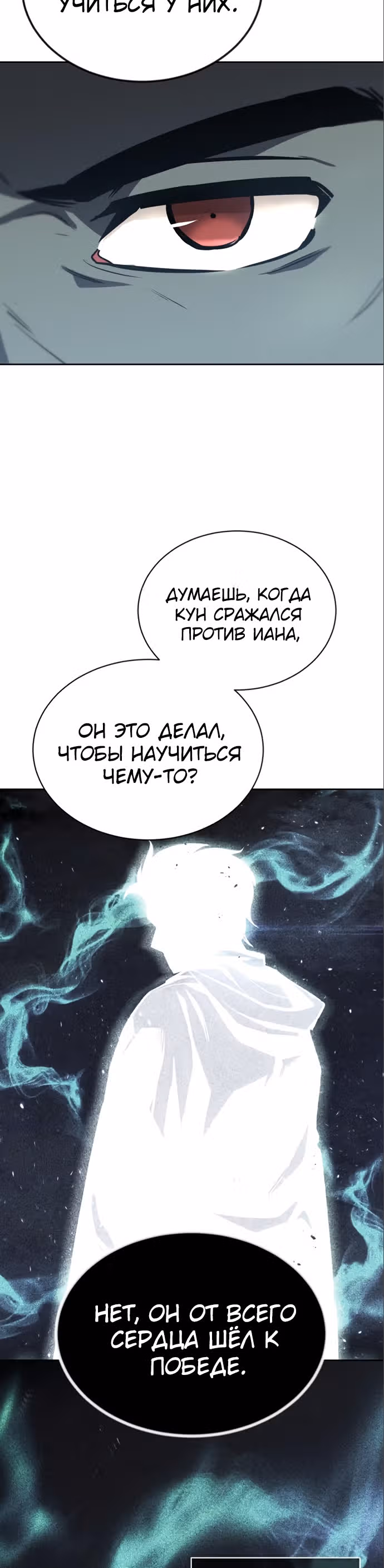 От нерадивого аристократа до усердного гения — Том 2 · Глава 49, страница 47