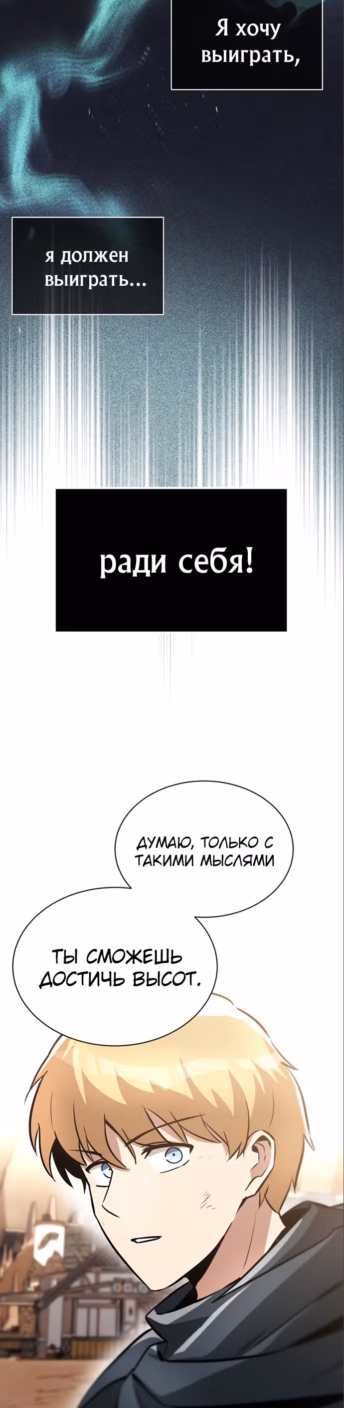 От нерадивого аристократа до усердного гения — Том 2 · Глава 49, страница 48