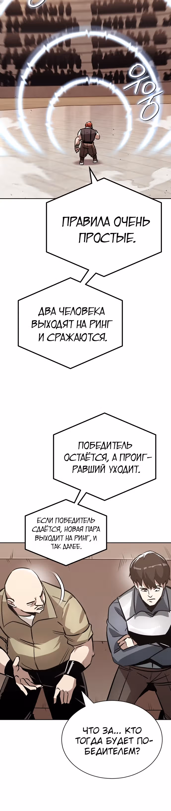 От нерадивого аристократа до усердного гения — Том 2 · Глава 50, страница 21
