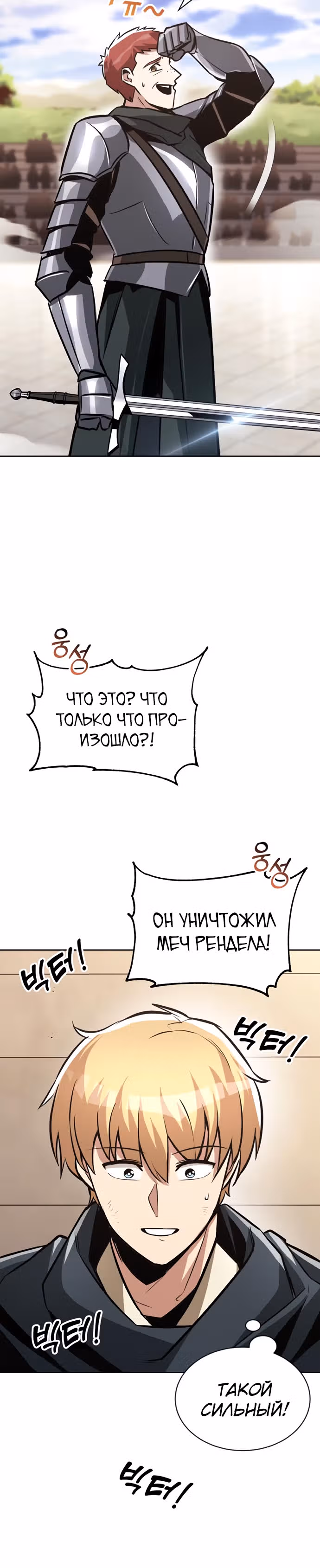 От нерадивого аристократа до усердного гения — Том 2 · Глава 50, страница 34