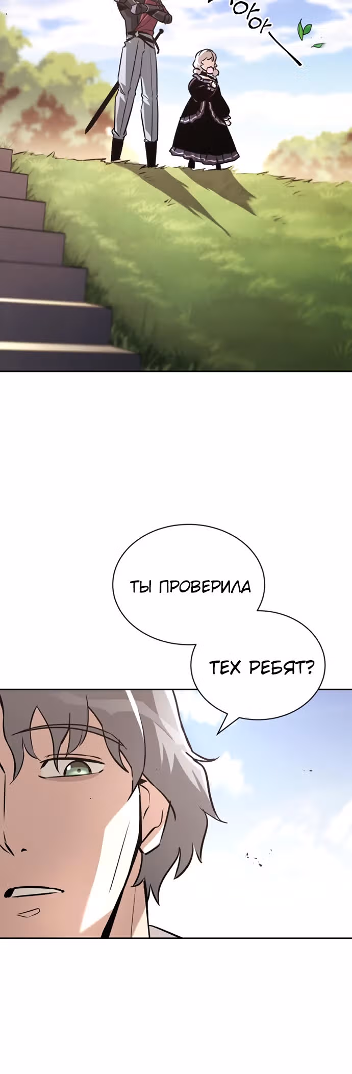 От нерадивого аристократа до усердного гения — Том 2 · Глава 50, страница 37