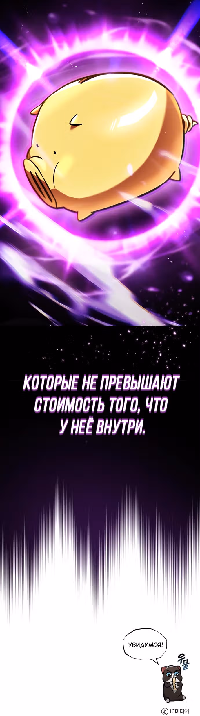От нерадивого аристократа до усердного гения — Том 2 · Глава 50, страница 48