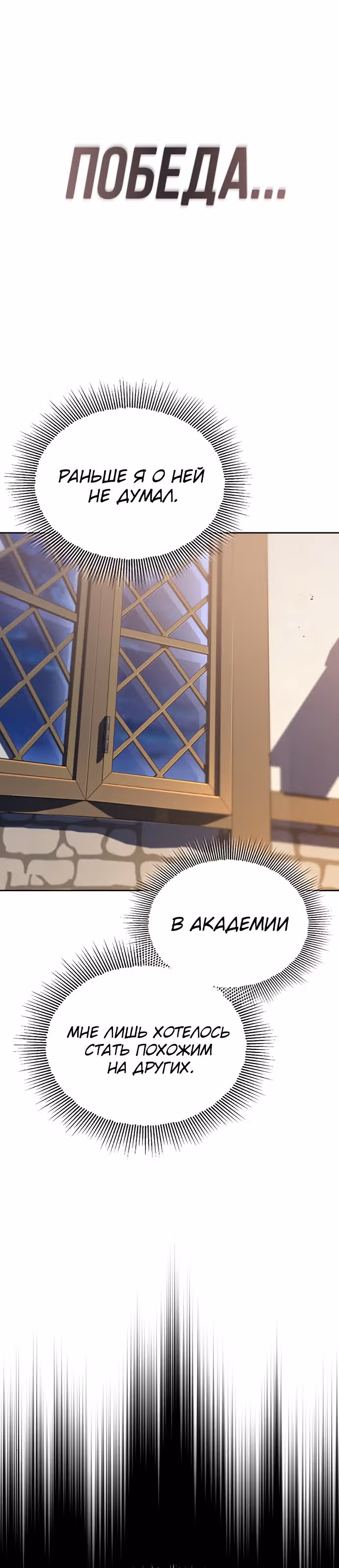 От нерадивого аристократа до усердного гения — Том 2 · Глава 50, страница 6