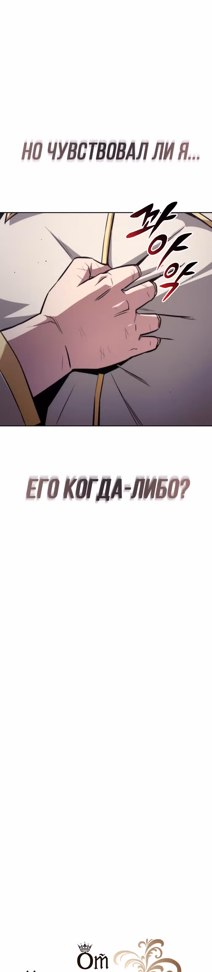 От нерадивого аристократа до усердного гения — Том 2 · Глава 50, страница 10