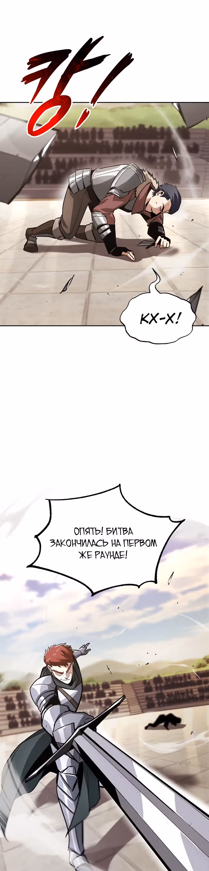 От нерадивого аристократа до усердного гения — Том 2 · Глава 51, страница 2