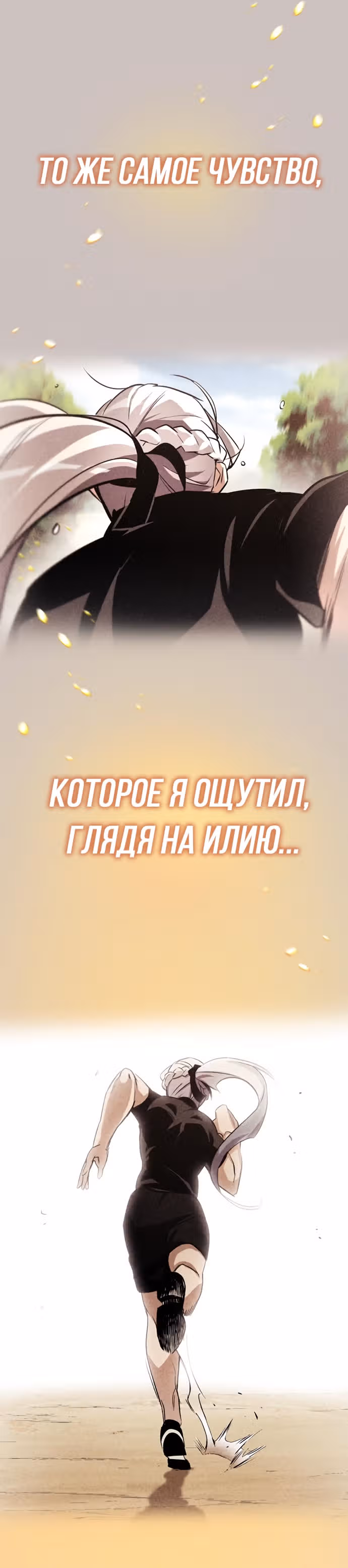 От нерадивого аристократа до усердного гения — Том 2 · Глава 51, страница 17