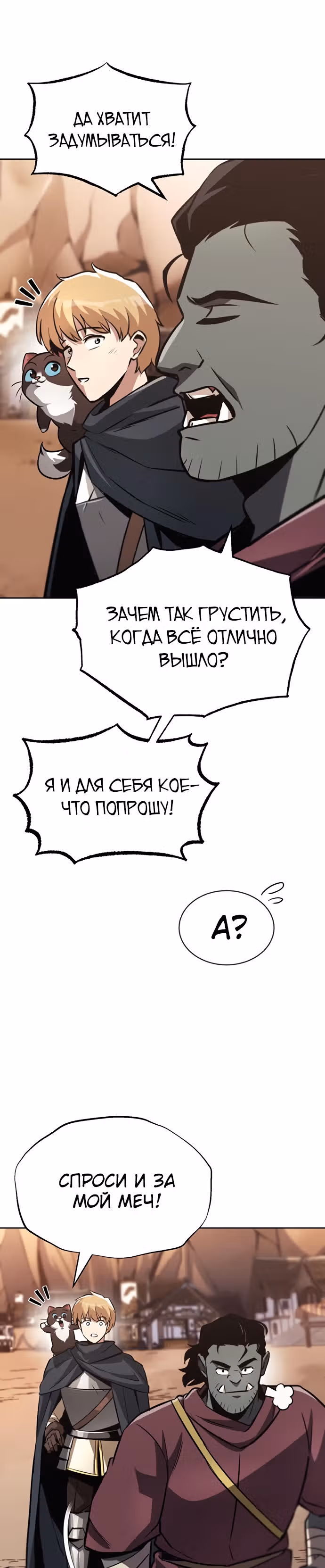 От нерадивого аристократа до усердного гения — Том 2 · Глава 51, страница 35