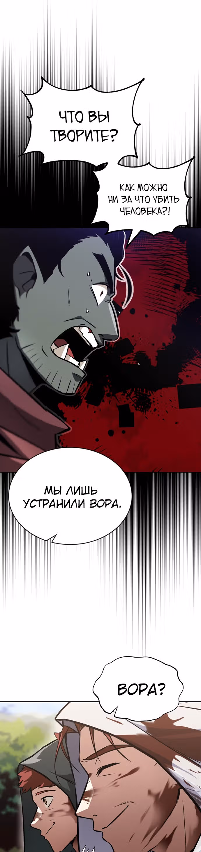 От нерадивого аристократа до усердного гения — Том 2 · Глава 52, страница 17