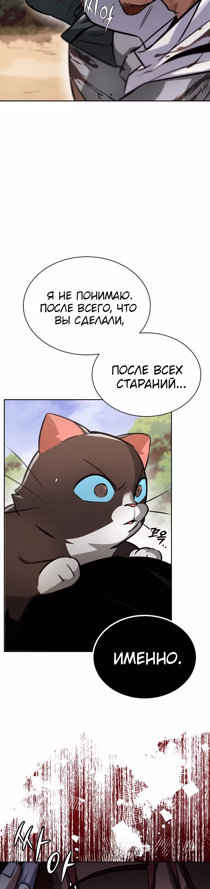От нерадивого аристократа до усердного гения — Том 2 · Глава 52, страница 18