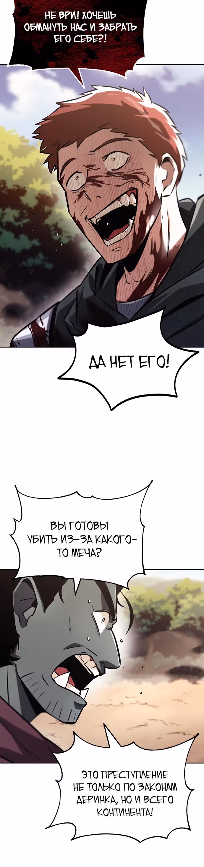 От нерадивого аристократа до усердного гения — Том 2 · Глава 52, страница 21