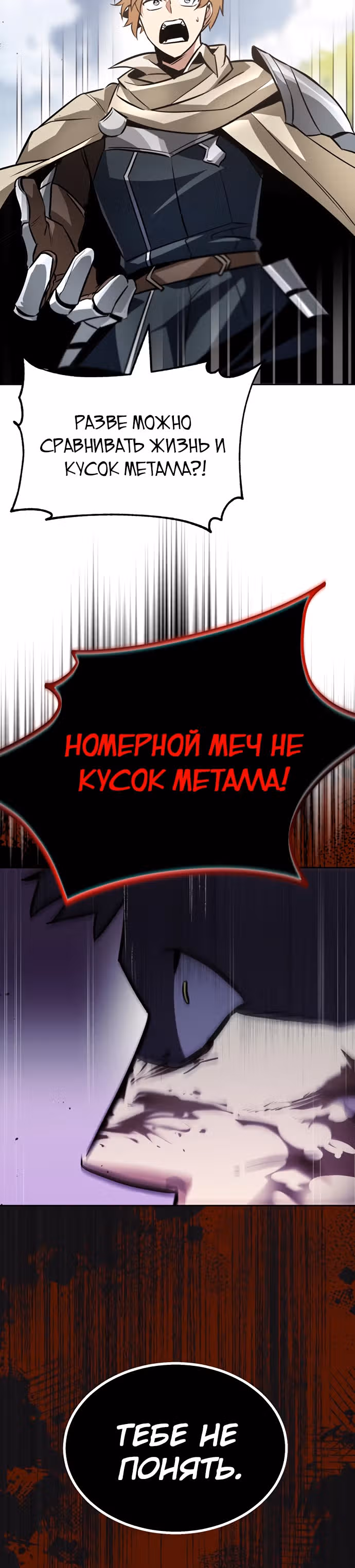 От нерадивого аристократа до усердного гения — Том 2 · Глава 52, страница 28