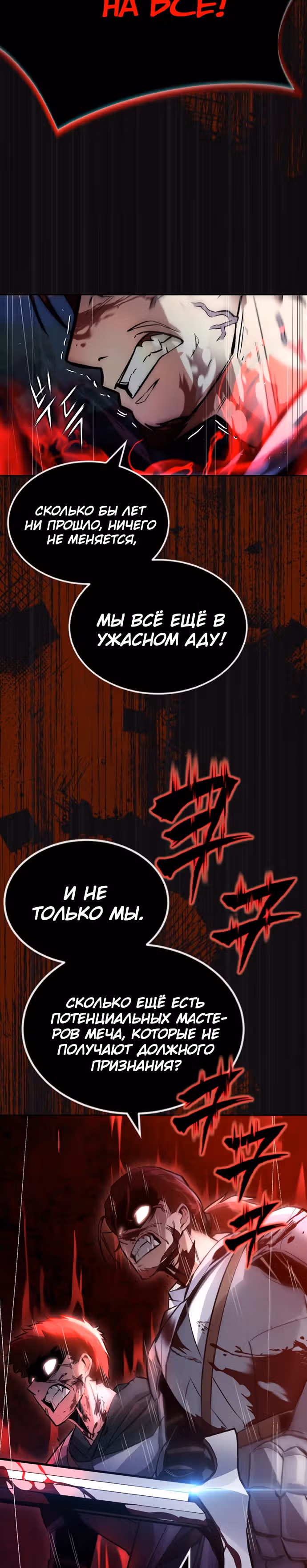 От нерадивого аристократа до усердного гения — Том 2 · Глава 52, страница 30