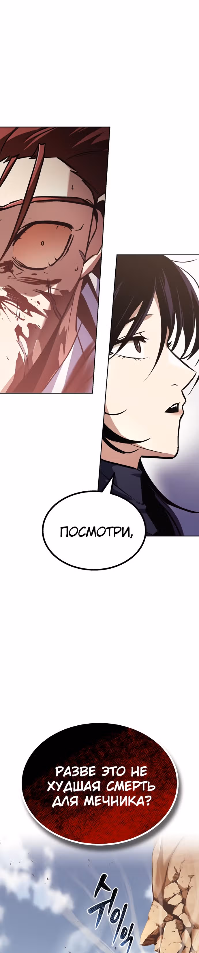 От нерадивого аристократа до усердного гения — Том 2 · Глава 53, страница 22