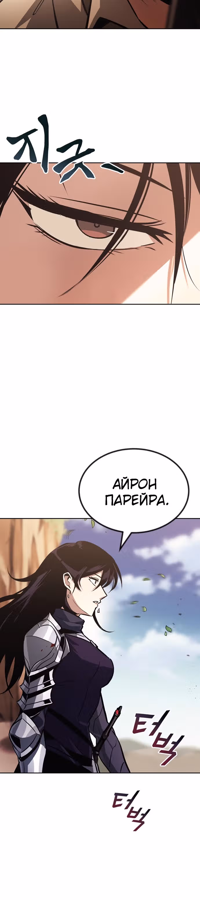 От нерадивого аристократа до усердного гения — Том 2 · Глава 53, страница 39