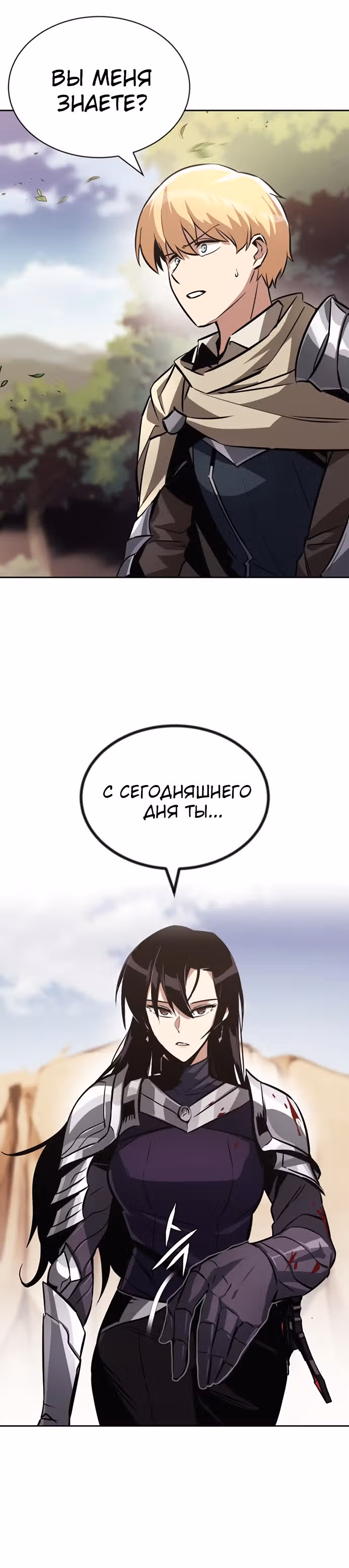 От нерадивого аристократа до усердного гения — Том 2 · Глава 53, страница 40
