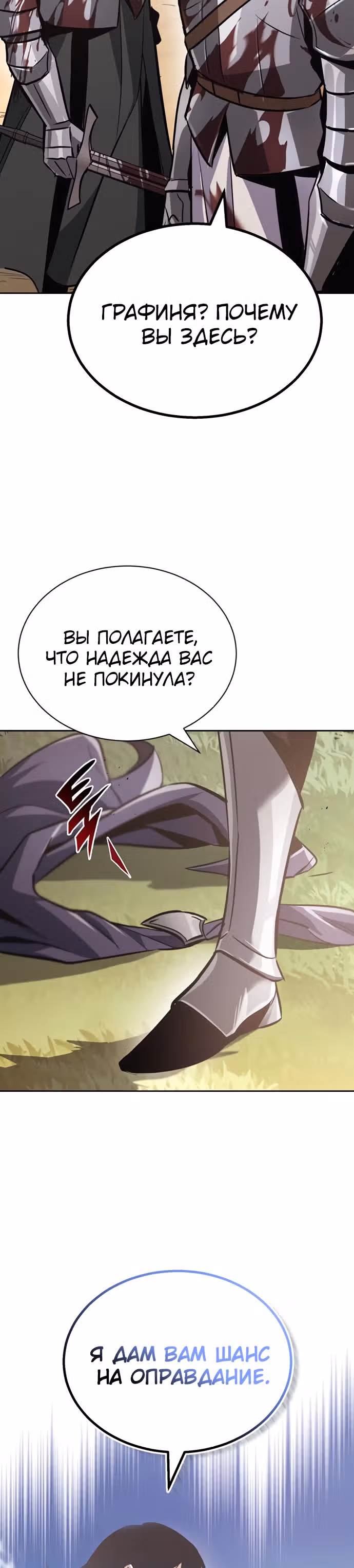 От нерадивого аристократа до усердного гения — Том 2 · Глава 53, страница 5