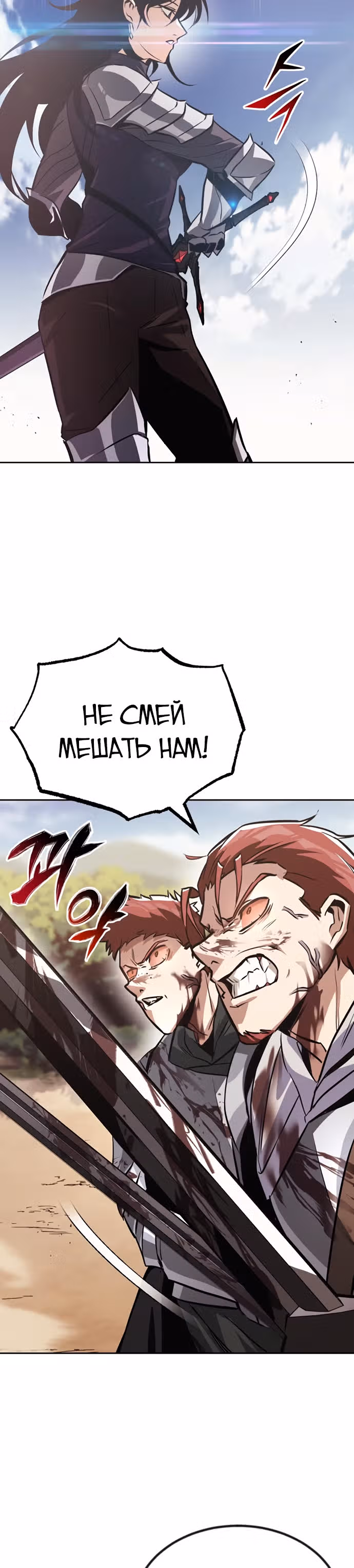 От нерадивого аристократа до усердного гения — Том 2 · Глава 53, страница 6