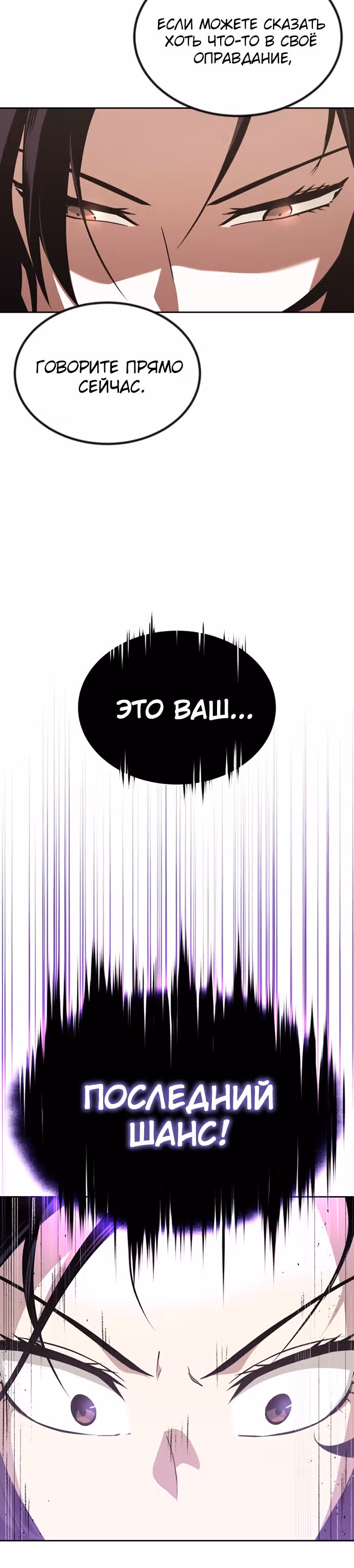 От нерадивого аристократа до усердного гения — Том 2 · Глава 53, страница 7