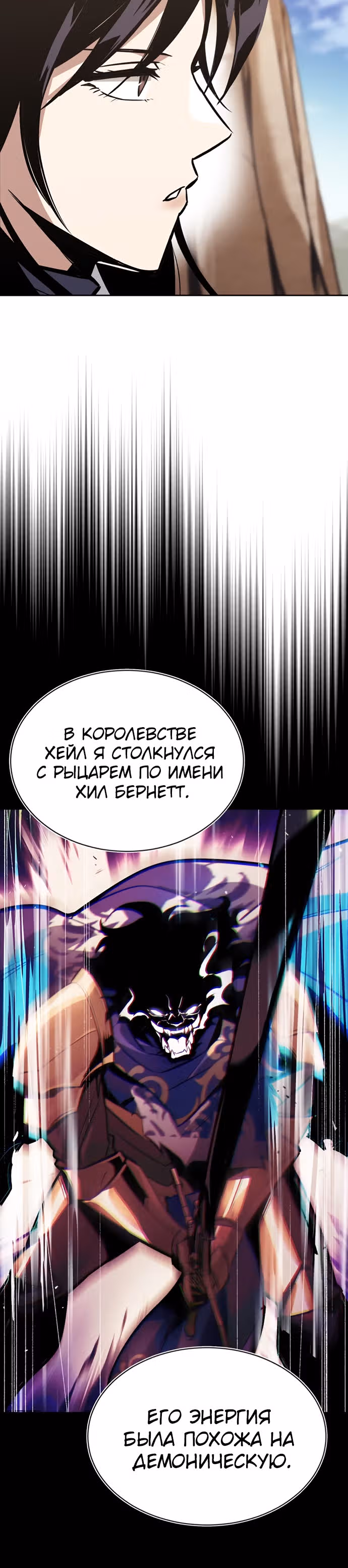 От нерадивого аристократа до усердного гения — Том 2 · Глава 54, страница 19