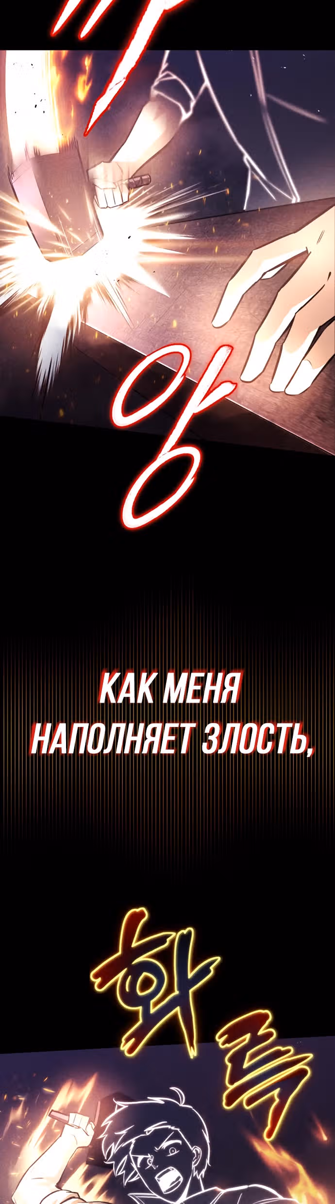 От нерадивого аристократа до усердного гения — Том 2 · Глава 54, страница 37