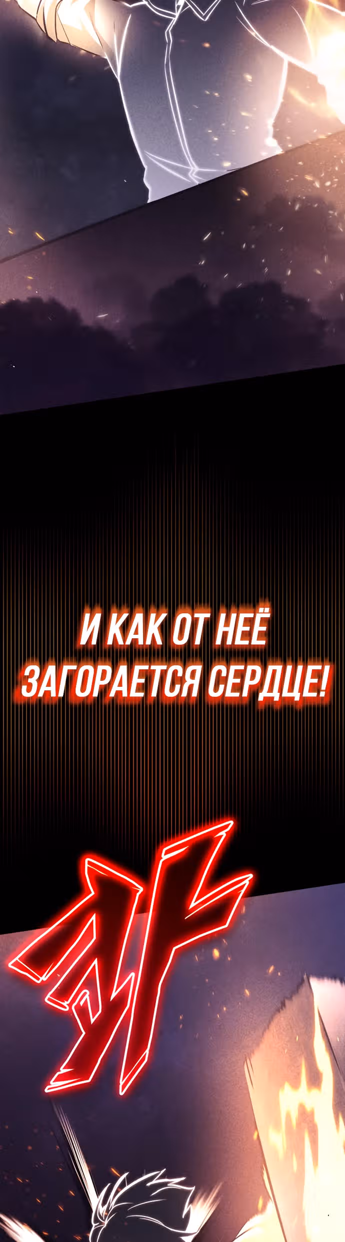 От нерадивого аристократа до усердного гения — Том 2 · Глава 54, страница 38