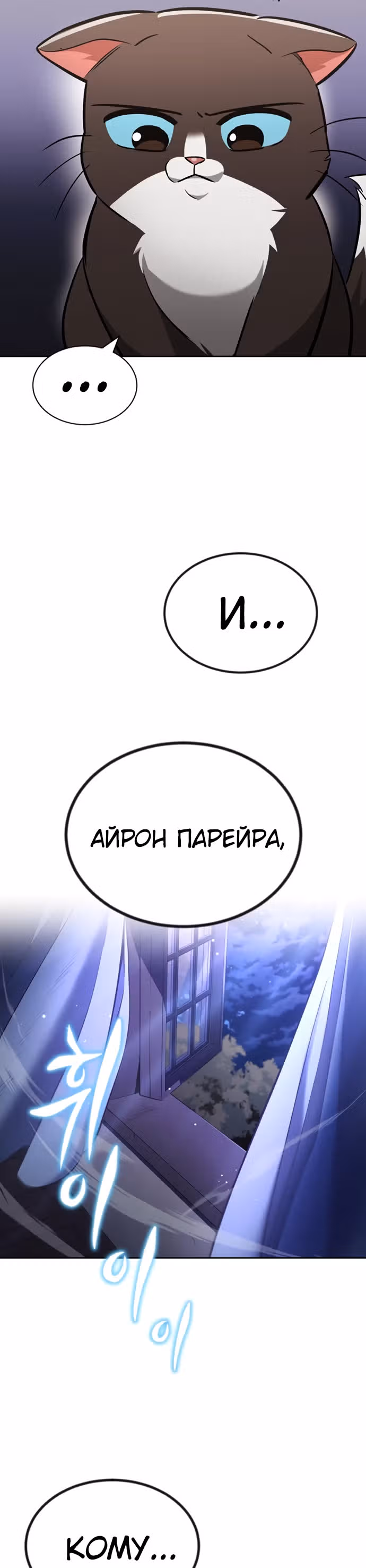 От нерадивого аристократа до усердного гения — Том 2 · Глава 55, страница 43