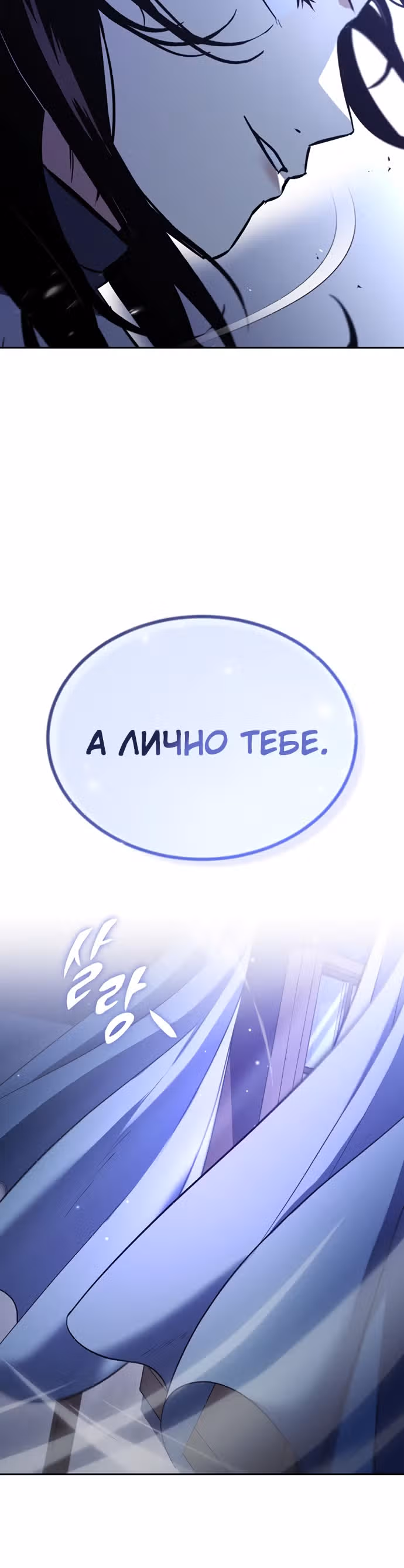 От нерадивого аристократа до усердного гения — Том 2 · Глава 55, страница 50