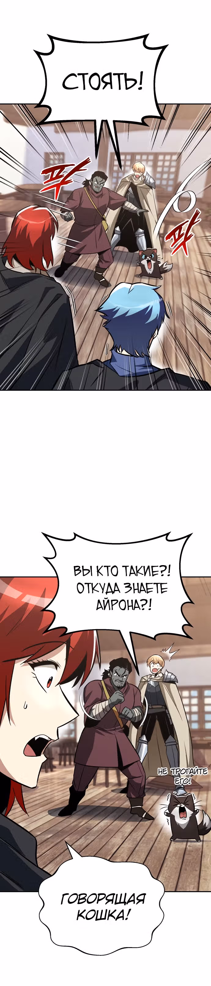 От нерадивого аристократа до усердного гения — Том 2 · Глава 56, страница 27