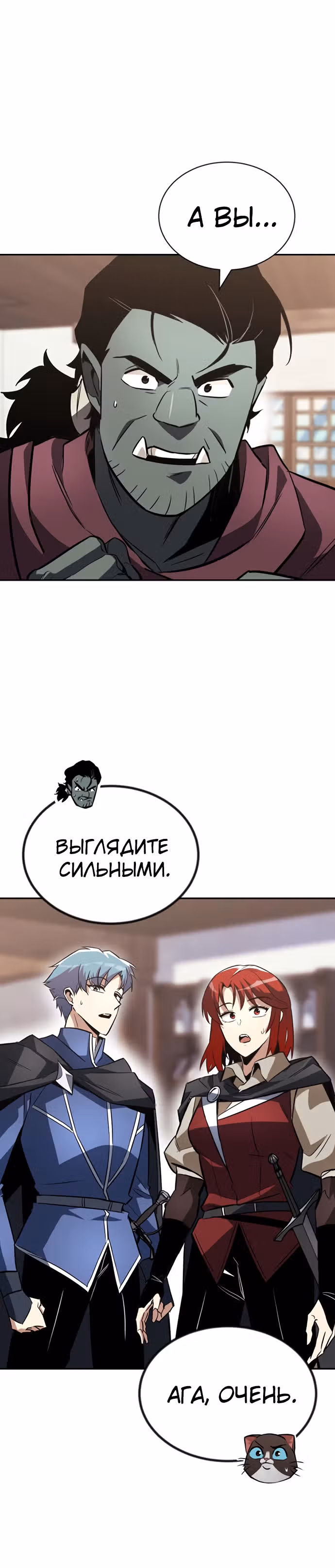 От нерадивого аристократа до усердного гения — Том 2 · Глава 56, страница 28