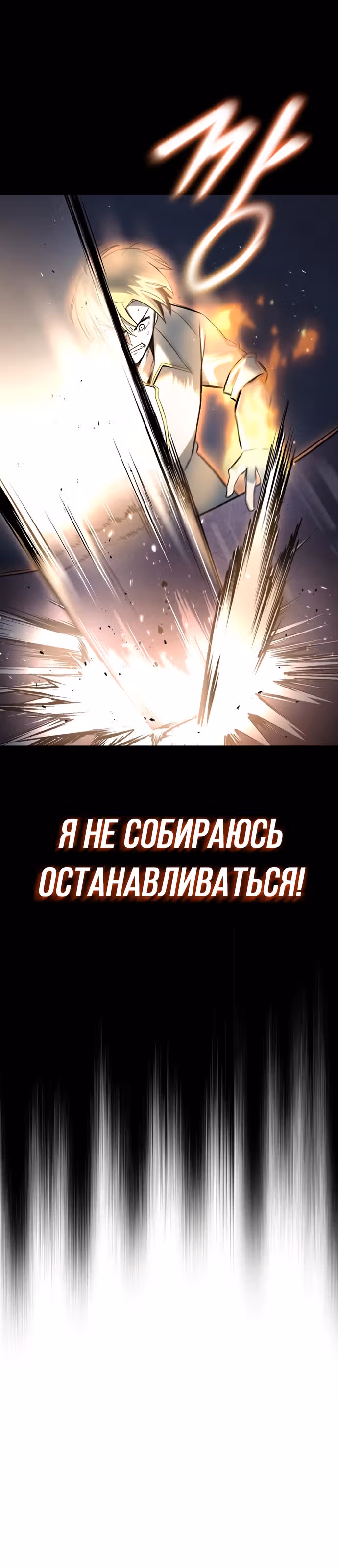 От нерадивого аристократа до усердного гения — Том 2 · Глава 56, страница 7