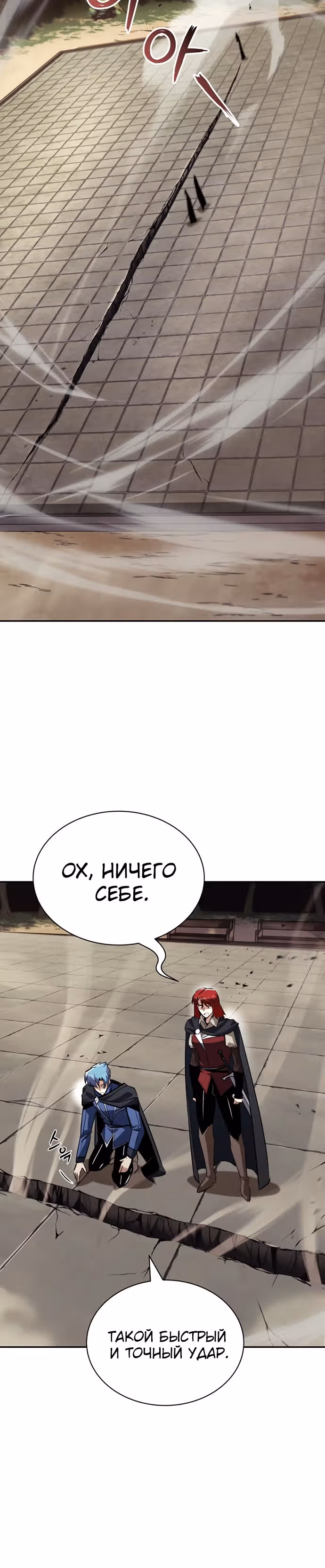 От нерадивого аристократа до усердного гения — Том 2 · Глава 57, страница 18