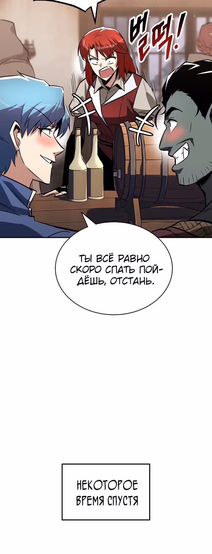 От нерадивого аристократа до усердного гения — Том 2 · Глава 57, страница 44