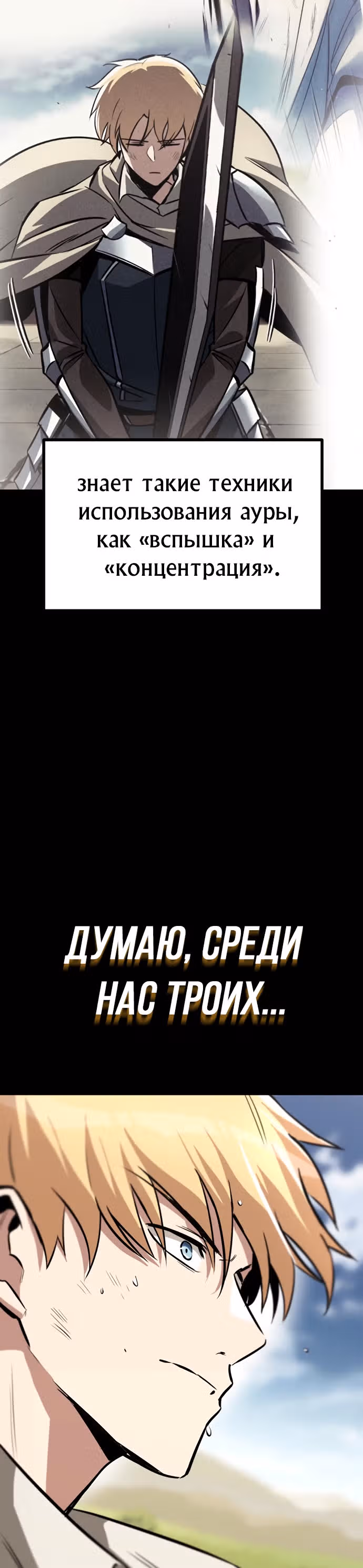 От нерадивого аристократа до усердного гения — Том 2 · Глава 58, страница 17