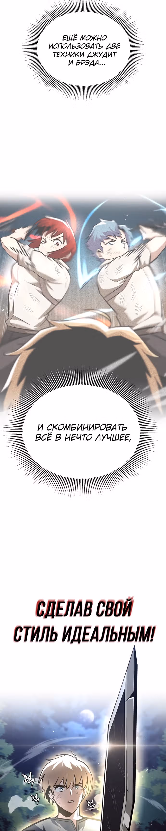 От нерадивого аристократа до усердного гения — Том 2 · Глава 58, страница 33