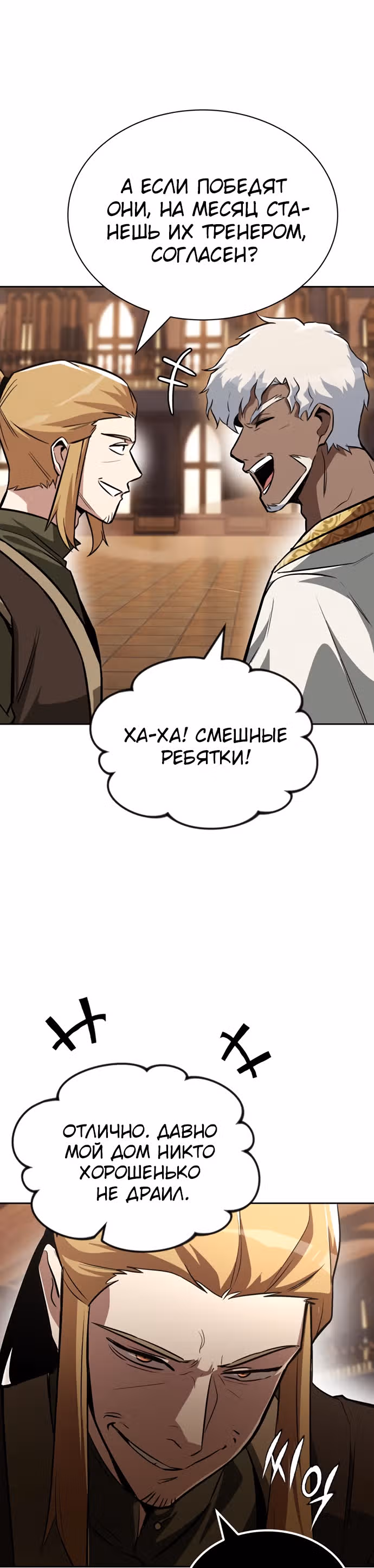 От нерадивого аристократа до усердного гения — Том 2 · Глава 59, страница 37