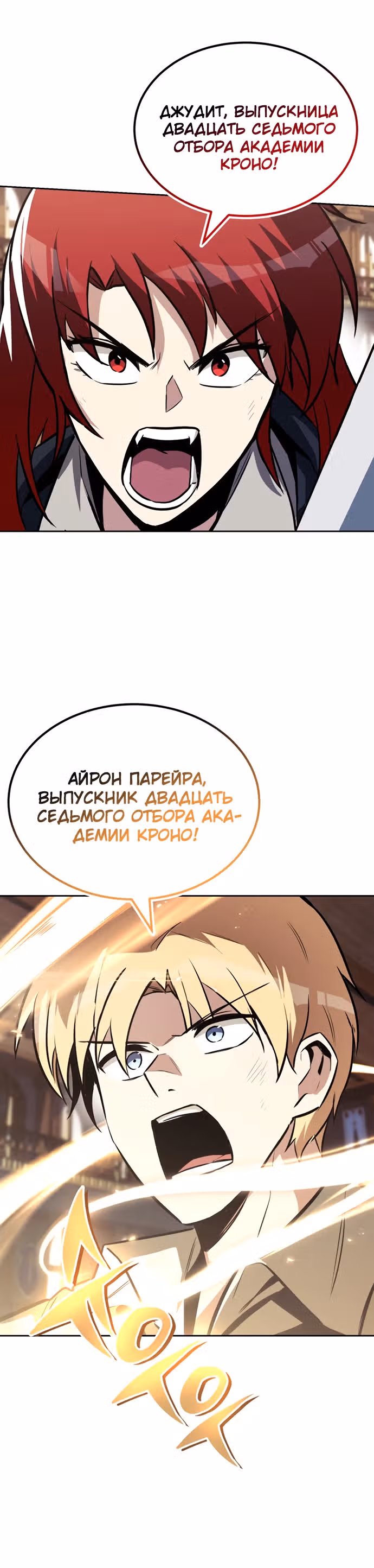 От нерадивого аристократа до усердного гения — Том 2 · Глава 59, страница 41