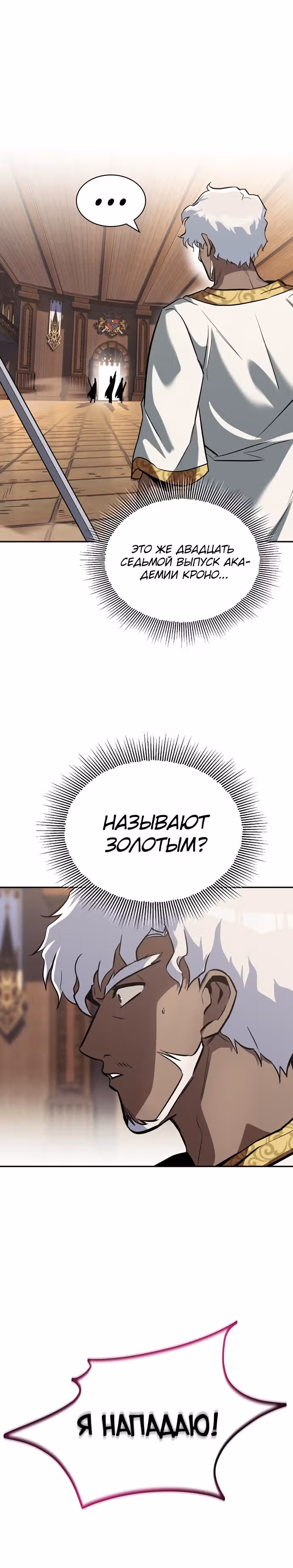 От нерадивого аристократа до усердного гения — Том 2 · Глава 60, страница 2