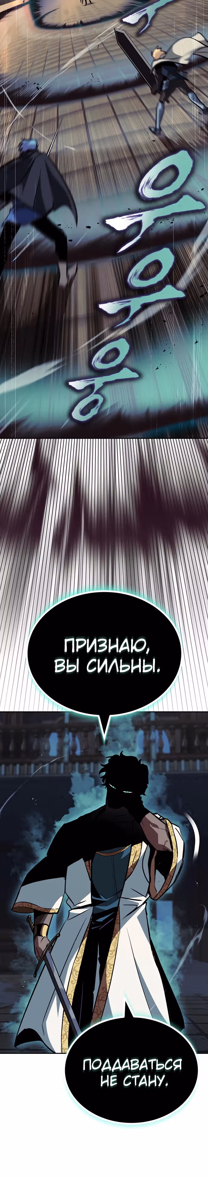 От нерадивого аристократа до усердного гения — Том 2 · Глава 60, страница 14