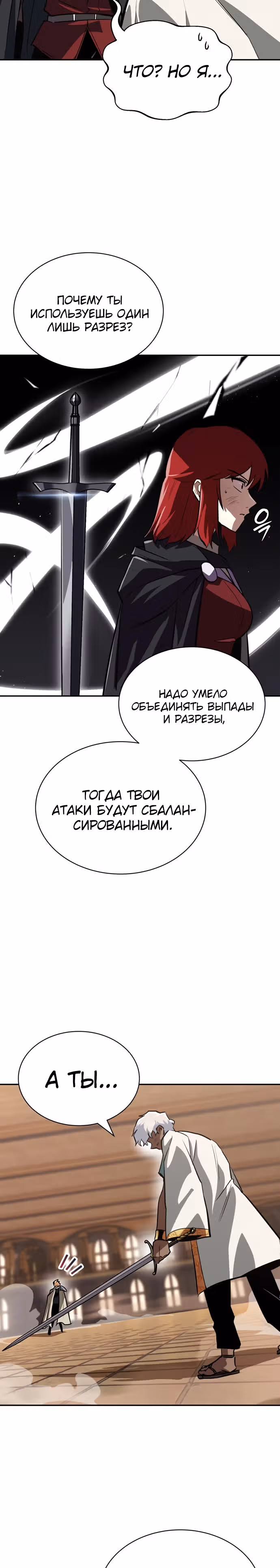 От нерадивого аристократа до усердного гения — Том 2 · Глава 60, страница 32