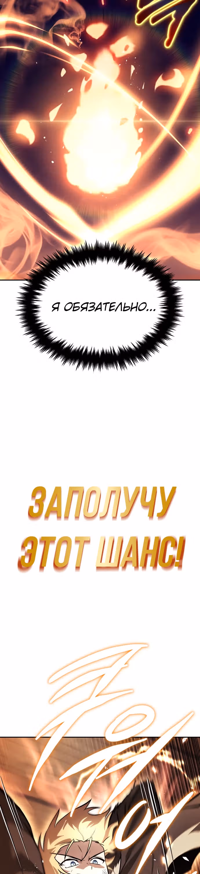 От нерадивого аристократа до усердного гения — Том 2 · Глава 60, страница 39