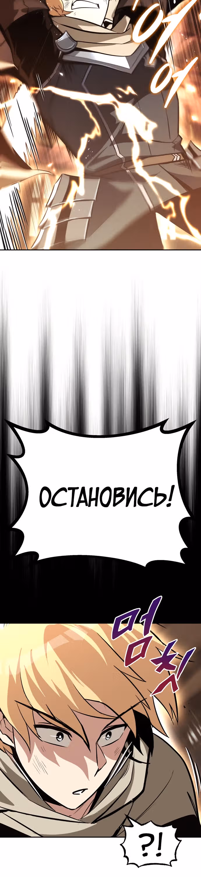 От нерадивого аристократа до усердного гения — Том 2 · Глава 60, страница 40