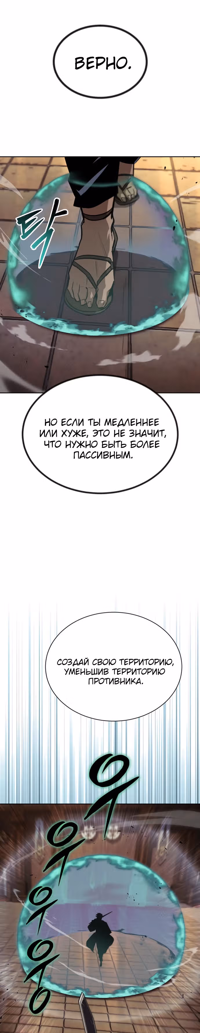 От нерадивого аристократа до усердного гения — Том 2 · Глава 61, страница 23