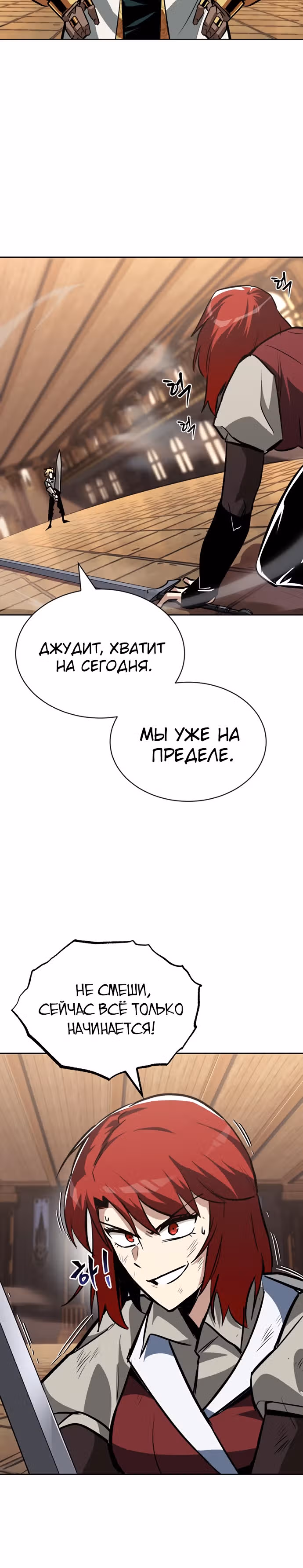 От нерадивого аристократа до усердного гения — Том 2 · Глава 61, страница 28