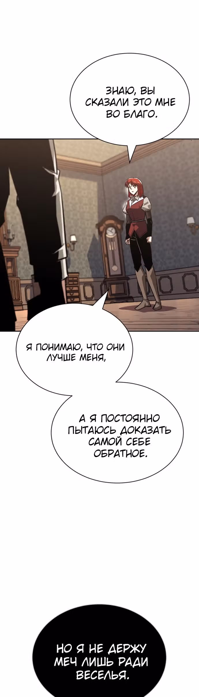 От нерадивого аристократа до усердного гения — Том 2 · Глава 61, страница 44