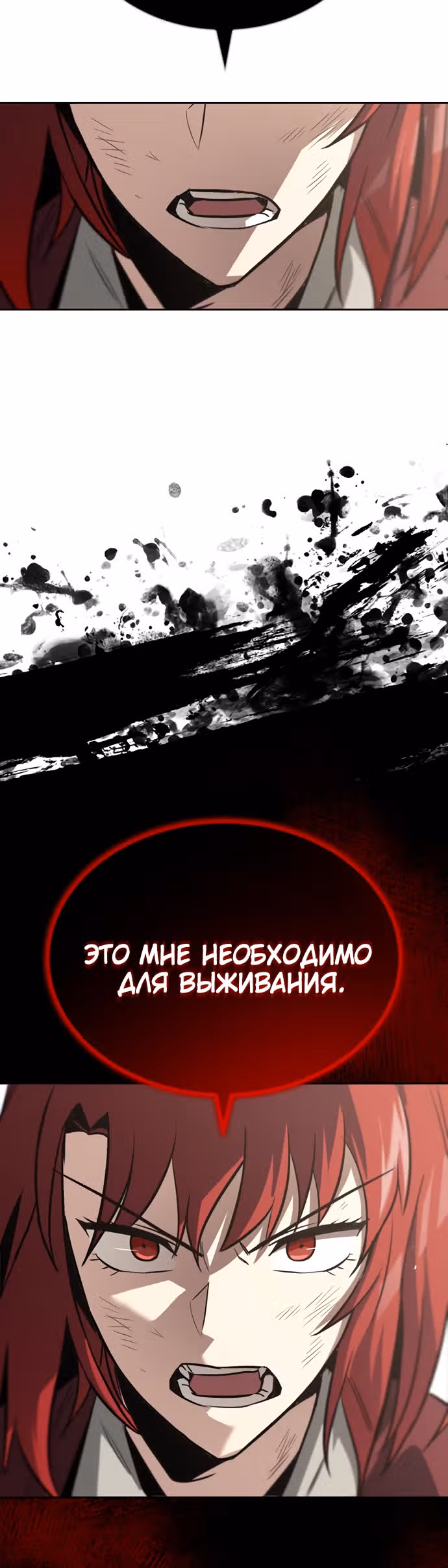 От нерадивого аристократа до усердного гения — Том 2 · Глава 61, страница 45