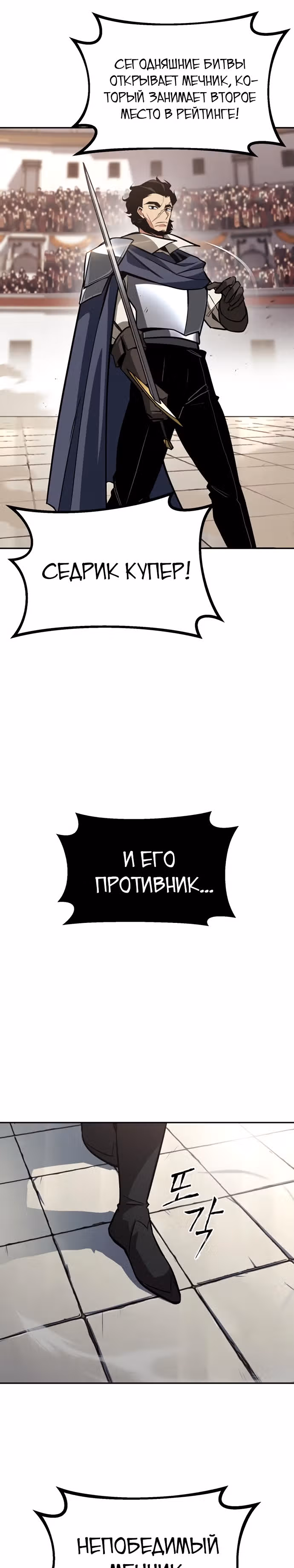 От нерадивого аристократа до усердного гения — Том 2 · Глава 62, страница 17