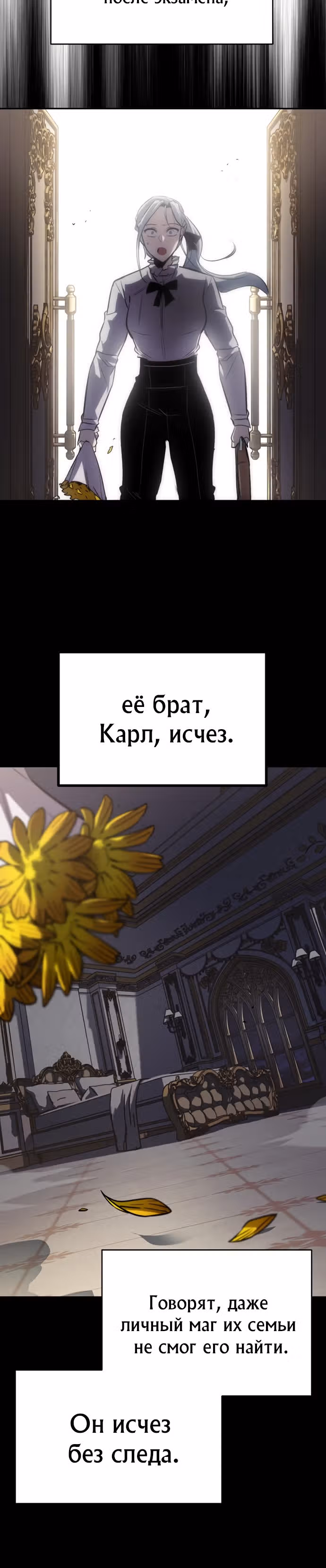 От нерадивого аристократа до усердного гения — Том 2 · Глава 62, страница 5