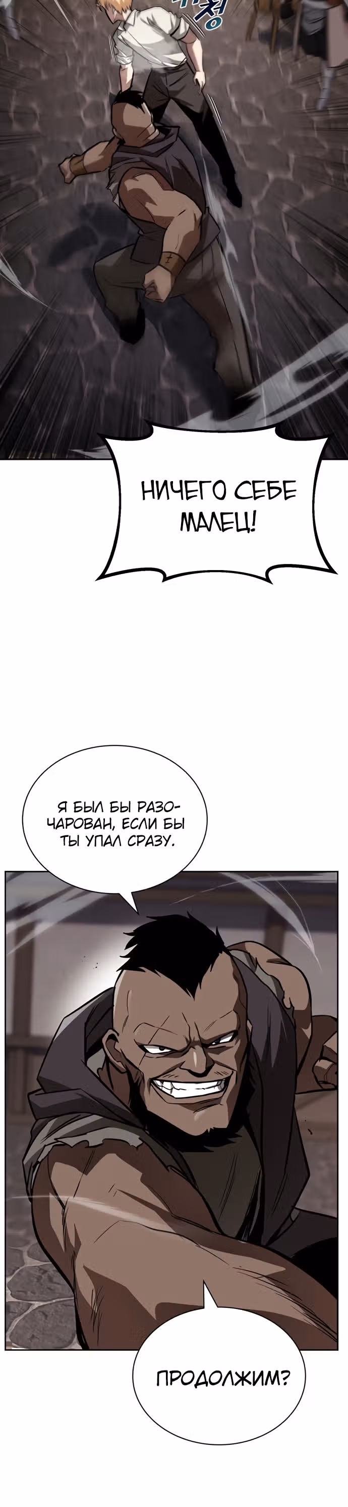 От нерадивого аристократа до усердного гения — Том 2 · Глава 62, страница 45
